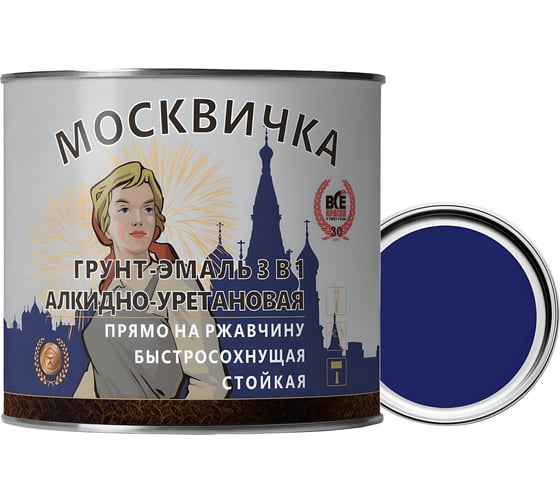Грунт-эмаль алкидно-уретановая 3 в 1 МОСКВИЧКА синяя RAL 5005 1.9 кг 4620105772709