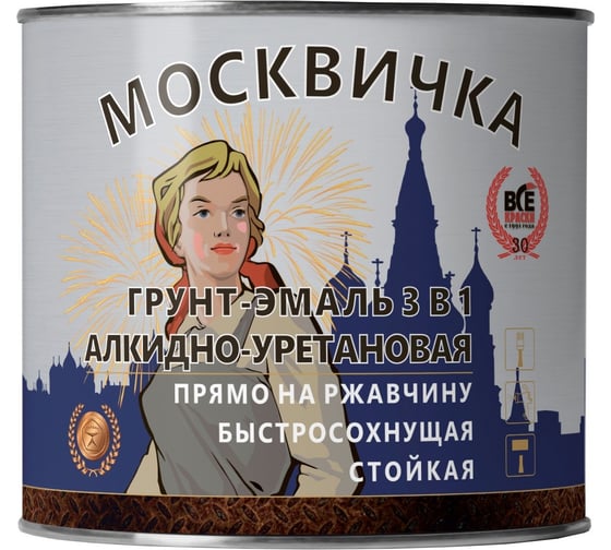 Грунт-эмаль алкидно-уретановая 3 в 1 МОСКВИЧКА красная RAL 3020 1.9 кг 4620105772723