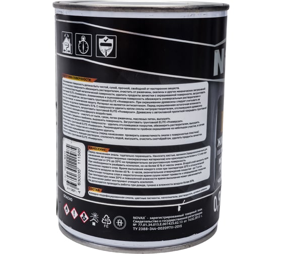 Эмаль Goodhim NOVAX ELITE Жидкий пластик, черная, 0.9 кг, 1 л 11585