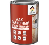 Паркетный лак Organa Parquet Varnish FP глянцевый, 0.8 кг 107581
