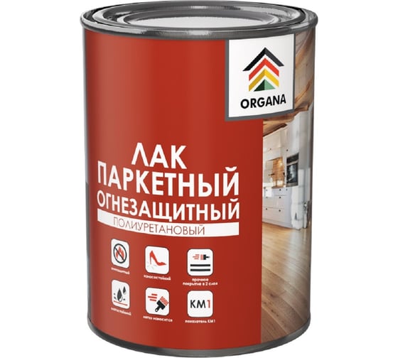 Паркетный лак Organa Parquet Varnish FP глянцевый, 0.8 кг 107581