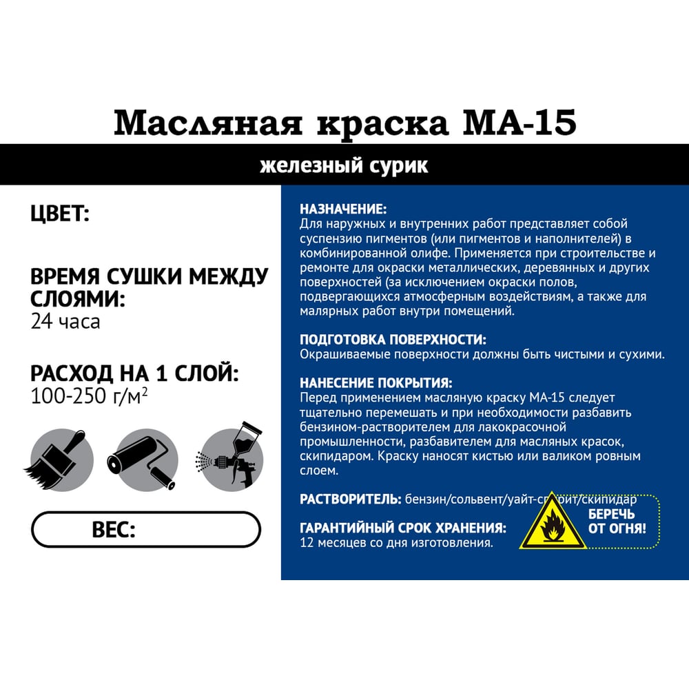 Железный сурик Мицар МА-15 25кг 904 - выгодная цена, отзывы ...
