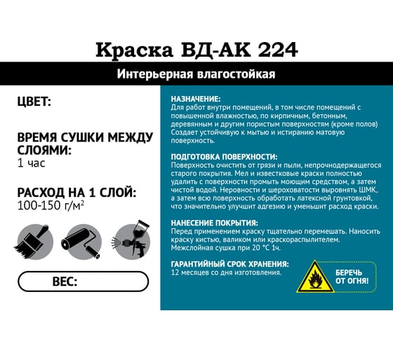 Влагостойкая краска Мицар ВД АК 224, 15 кг белый 764