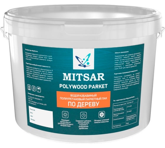 Полиуретановый лак Мицар Polywood Parket глянцевый 2,5 кг УТ000009722