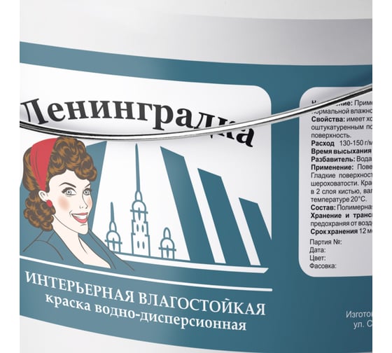 Влагостойкая краска Ленинградка в/д 15 кг белый УТ000004208