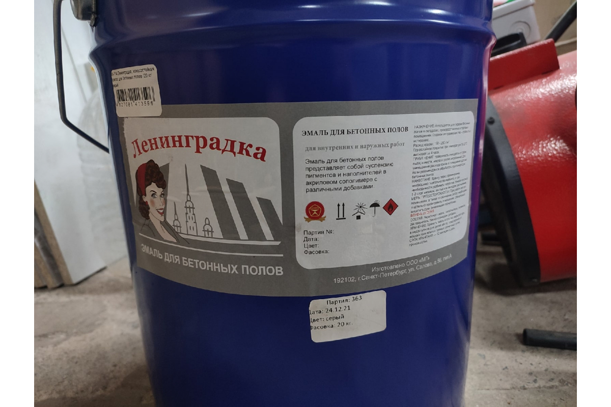Износостойкая краска для бетонных полов Ленинградка АК 114, 20 кг серый .