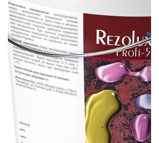 Антикоррозийная эмаль Резолюкс Profi 51, 12кг синий 1383