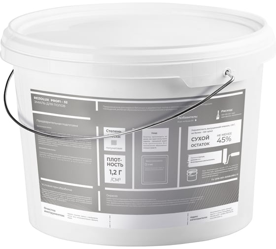 Эмаль для полов Резолюкс Profi-52, 6 кг, желто-коричневый 1835