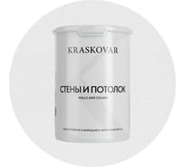 Краска интерьерная Kraskovar «Стены и Потолок» влагостойкая, моющаяся 0,9л 1347