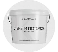 Краска интерьерная Kraskovar «Стены и Потолок» влагостойкая, моющаяся 9л 1350