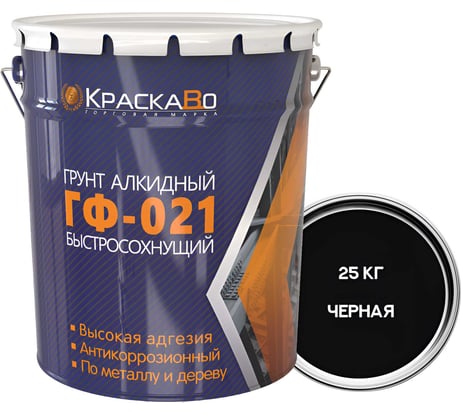 Грунтовка Москвичка КраскаВо ГФ-021 ЧЕРНАЯ СТАНДАРТ 25кг. 4620105772778