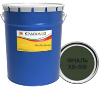 Эмаль КраскаВо ХВ-518 защитная, 20 кг 4620105772761