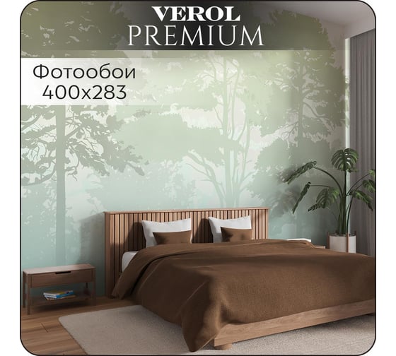 Фотообои на стену флизелиновые Verol "Лес" 400x283 см, 11.32 м2, виниловые, водостойкие, обои для кухни моющиеся 39-ПФФО-05934