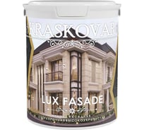 Фасадная краска Kraskovar LUX FASADE высокоукрывистая, сверхпрочная 0,9л 1355