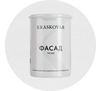 Краска фасадная Kraskovar «Фасад» высокоукрывистая, сверхпрочная 0,9л 1355