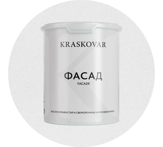 Краска фасадная Kraskovar «Фасад» высокоукрывистая, сверхпрочная 2л 1356