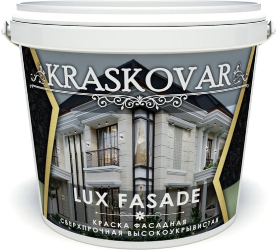 Фасадная краска Kraskovar LUX FASADE высокоукрывистая, сверхпрочная 2л 1356