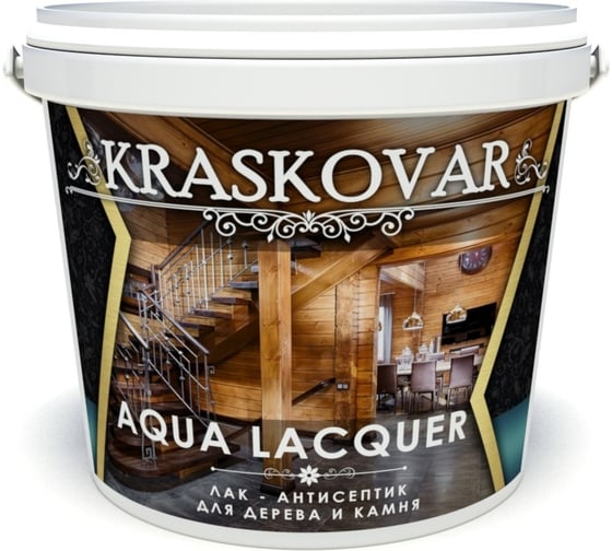 Лак-антисептик для дерева и камня Kraskovar Aqua Lacquer, белый 0,9л 1319