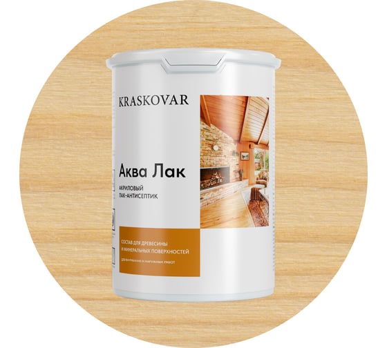 Акриловый лак-антисептик Kraskovar «Аква Лак», бесцветный 0,9л 1320