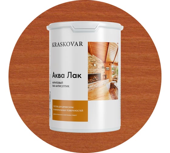 Акриловый лак-антисептик Kraskovar «Аква Лак», лиственница 0,9л 1326