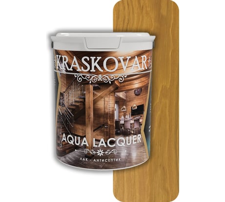 Лак-антисептик для дерева и камня Kraskovar Aqua Lacquer, орегон 0,9л 1321