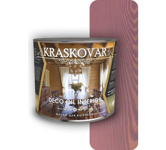 Масло для интерьера Kraskovar Deco Oil Interior Бургундия, 2.2 л 1274