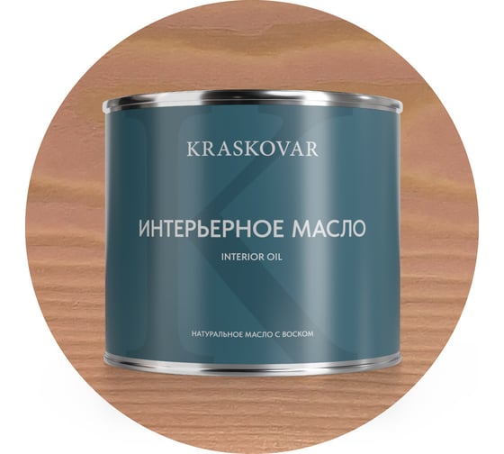 Масло интерьерное Kraskovar Имбирь 2,2л 1272