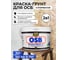 Акриловая грунт-краска для OSB плит MASTERFARBE супербелая, для наружных и внутренних работ, 3 кг 4610091274158 2