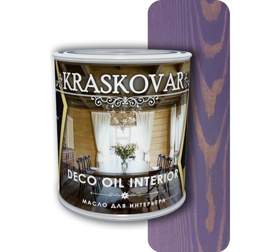 Масло для интерьера Kraskovar Deco Oil Interior лаванда, 0.75 л 1265