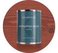 Масло интерьерное Kraskovar Вишня 0,75л 1262