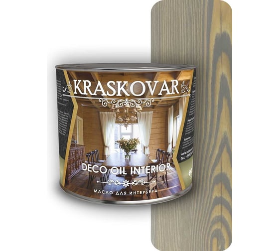 Масло для интерьера Kraskovar Deco Oil Interior туманный лес, 2.2 л 1269 1