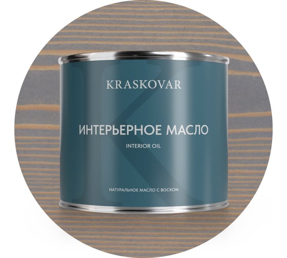 Масло интерьерное Kraskovar Туманный лес 2,2л 1269