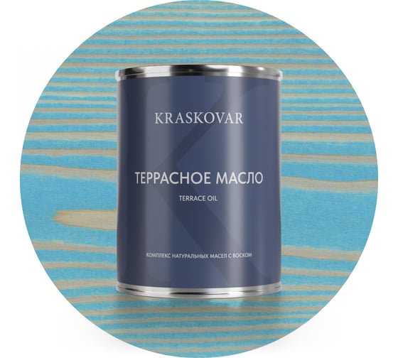 Масло террасное Kraskovar Волна 0,75л 1283