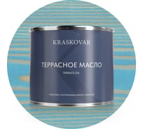 Масло террасное Kraskovar Волна 2,2л 1291