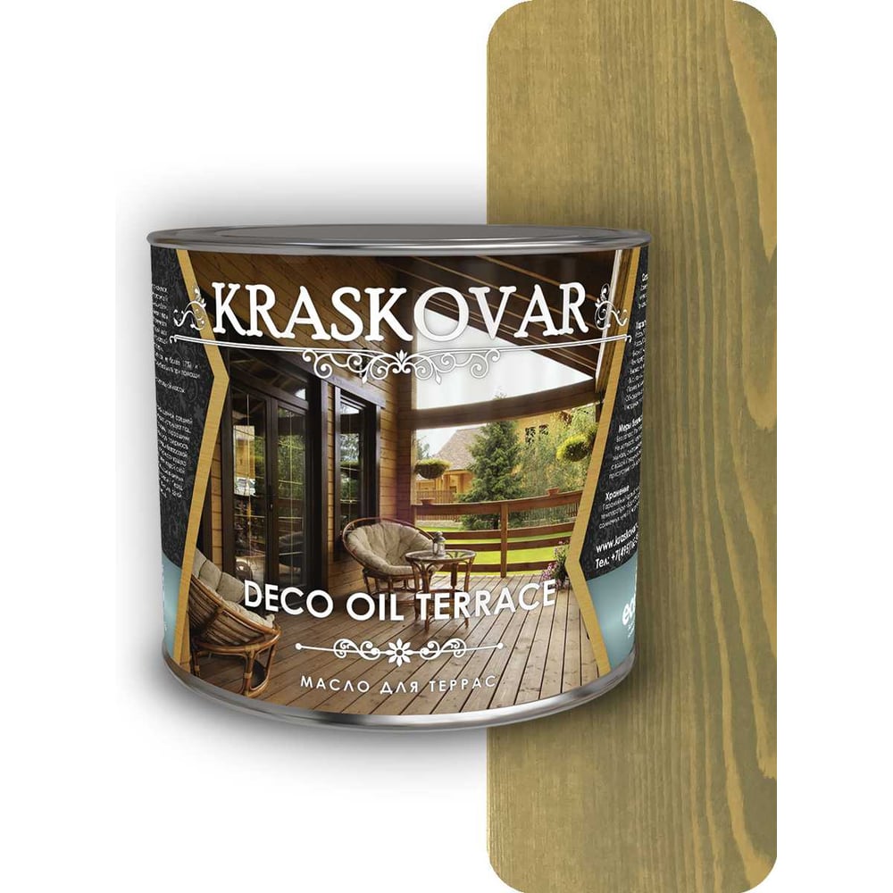 Масло для террас Kraskovar Deco Oil Terrace бамбук, 2.2 л 1287 ...