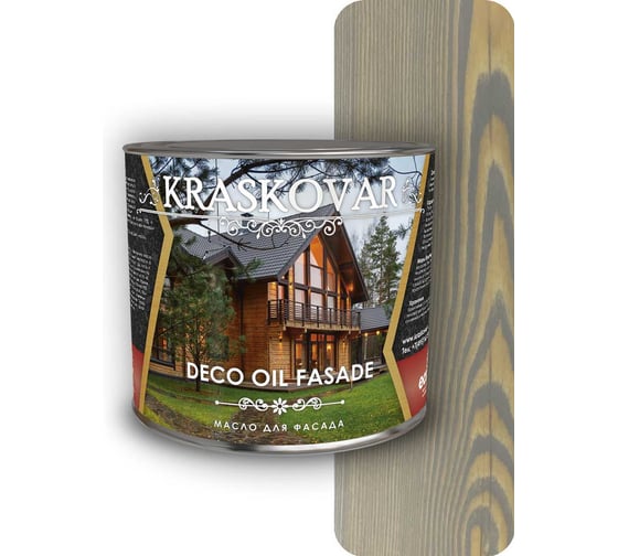 Масло для фасада Kraskovar Deco Oil Fasade туманный лес, 2.2 л 1301 1