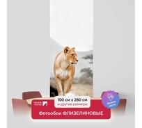 Флизелиновые фотообои на стену ООО Первое ателье животные, "Красавица львица", 100x280 см (ШхВ) pw150480-1