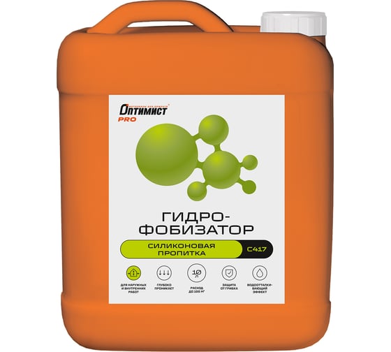 Гидрофобизатор Оптимист С417 10 л 00-00001558