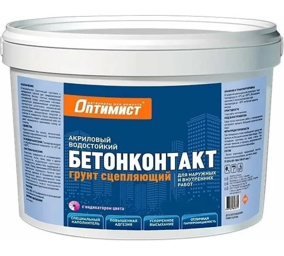 Грунт Оптимист G109 бетонконтакт 18кг 00-00001589