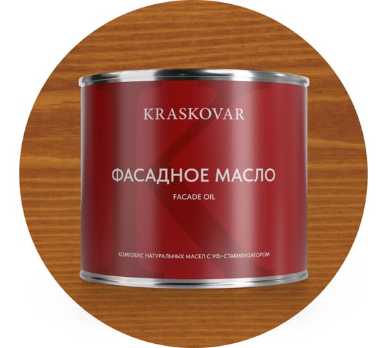 Масло фасадное Kraskovar Осенний клён 2,2л 1300