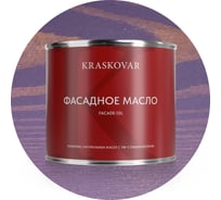 Масло фасадное Kraskovar Лаванда 2,2л 1305