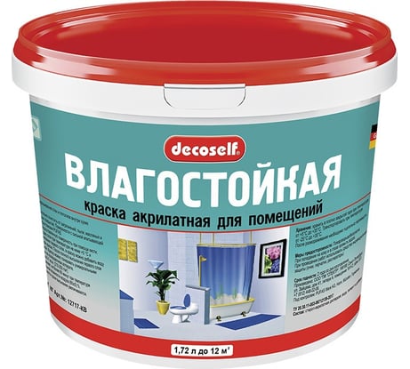 Влагостойкая краска Pufas белая Decoself мороз. 1,72 л, 2,7 кг КВ тов-168468