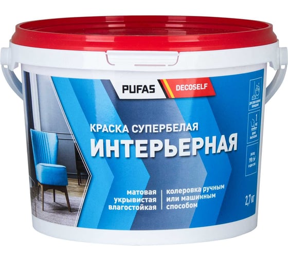 Интерьерная краска Pufas белая Decoself мороз. 1,72 л, 2,7 кг КИ тов-168473