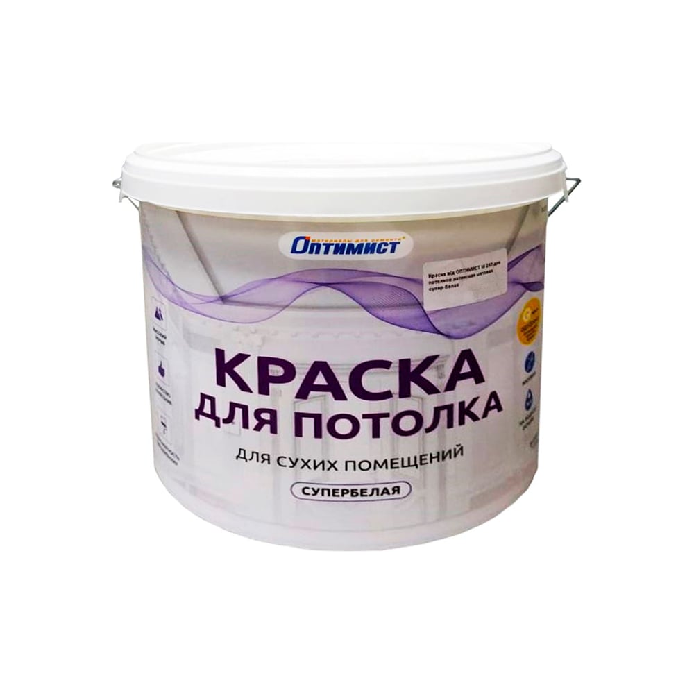 Супербелая краска для потолков Оптимист W203 7кг 00-00001762 - выгодная ...