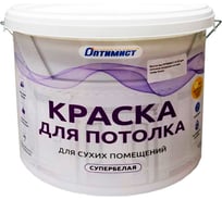 Супербелая краска для потолков Оптимист W203 7кг 00-00001762