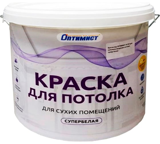 Супербелая краска для потолков Оптимист W203 7кг 00-00001762