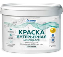 Супербелая краска Оптимист W206 матовая 7кг 00-00001750