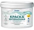 Супербелая краска Оптимист W206 матовая 7кг 00-00001750 1