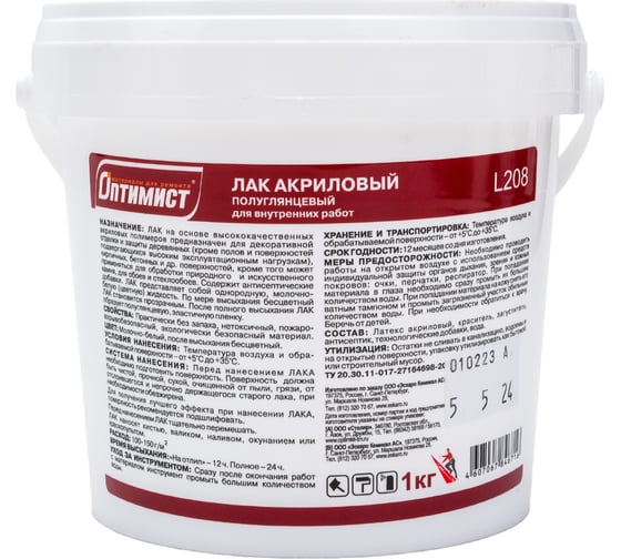 Полуглянцевый лак ОПТИМИСТ L208 1кг 00-00001573