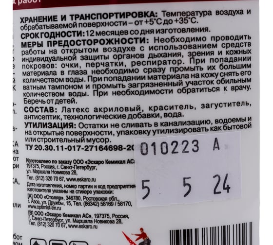 Полуглянцевый лак ОПТИМИСТ L208 1кг 00-00001573